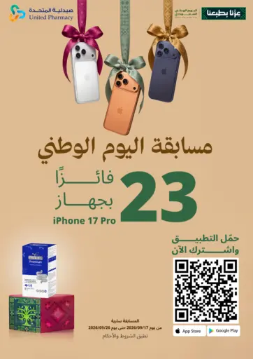 National Day Competition