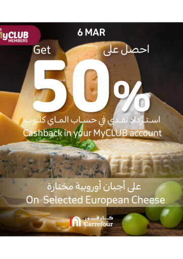 Bahrain Carrefour offers in D4D Online. Marrasi Offers. . Till 9th March
