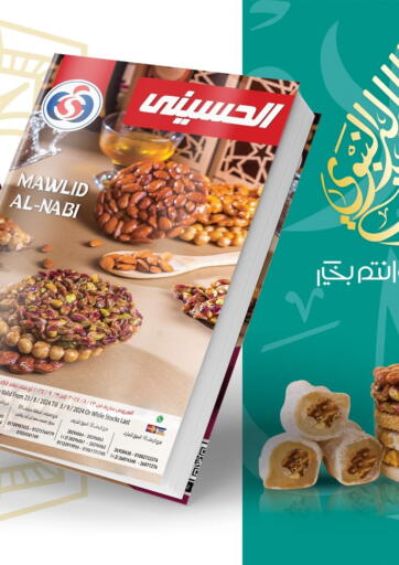 Egypt - Cairo El.Husseini supermarket  offers in D4D Online. Mawlid Al-Nabi. . Till 3rd September