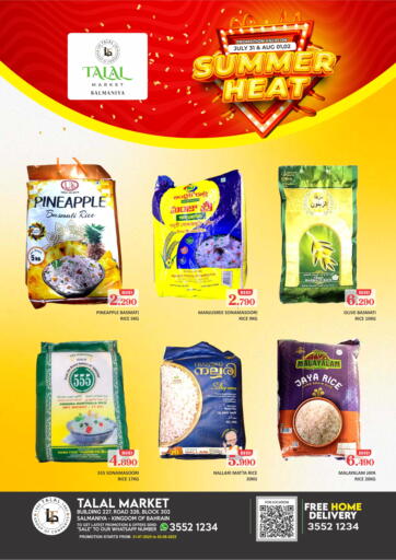 Talal Markets - Summer Heat @ Salmaniya in Bahrain Summer Heat @ Salmaniya