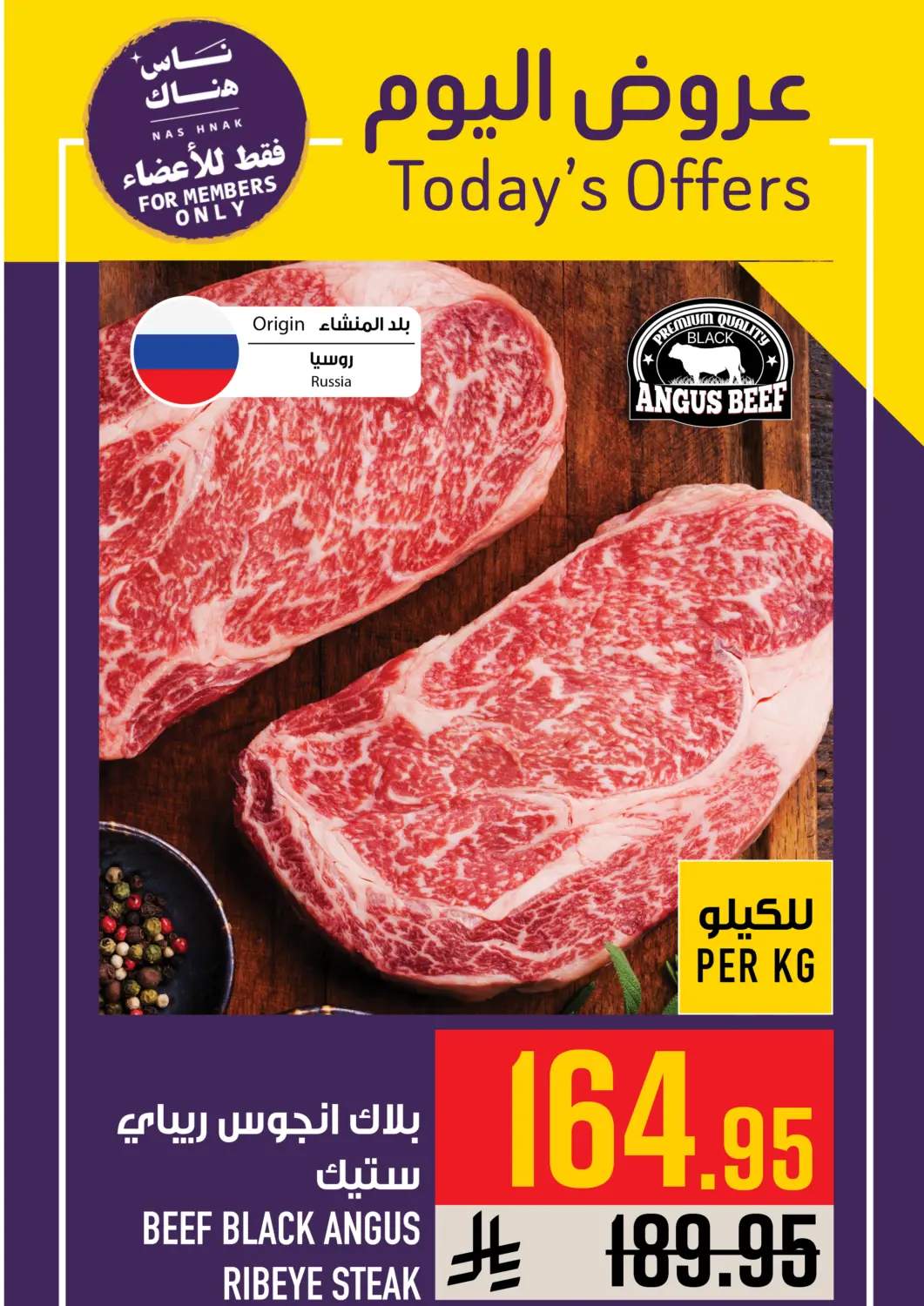 عروض أبراج هايبر ماركت مملكة العربية السعودية, السعودية, سعودية - مكة المكرمة في دي٤دي أونلاين. عروض اليوم. . فقط في ١٢ مارس