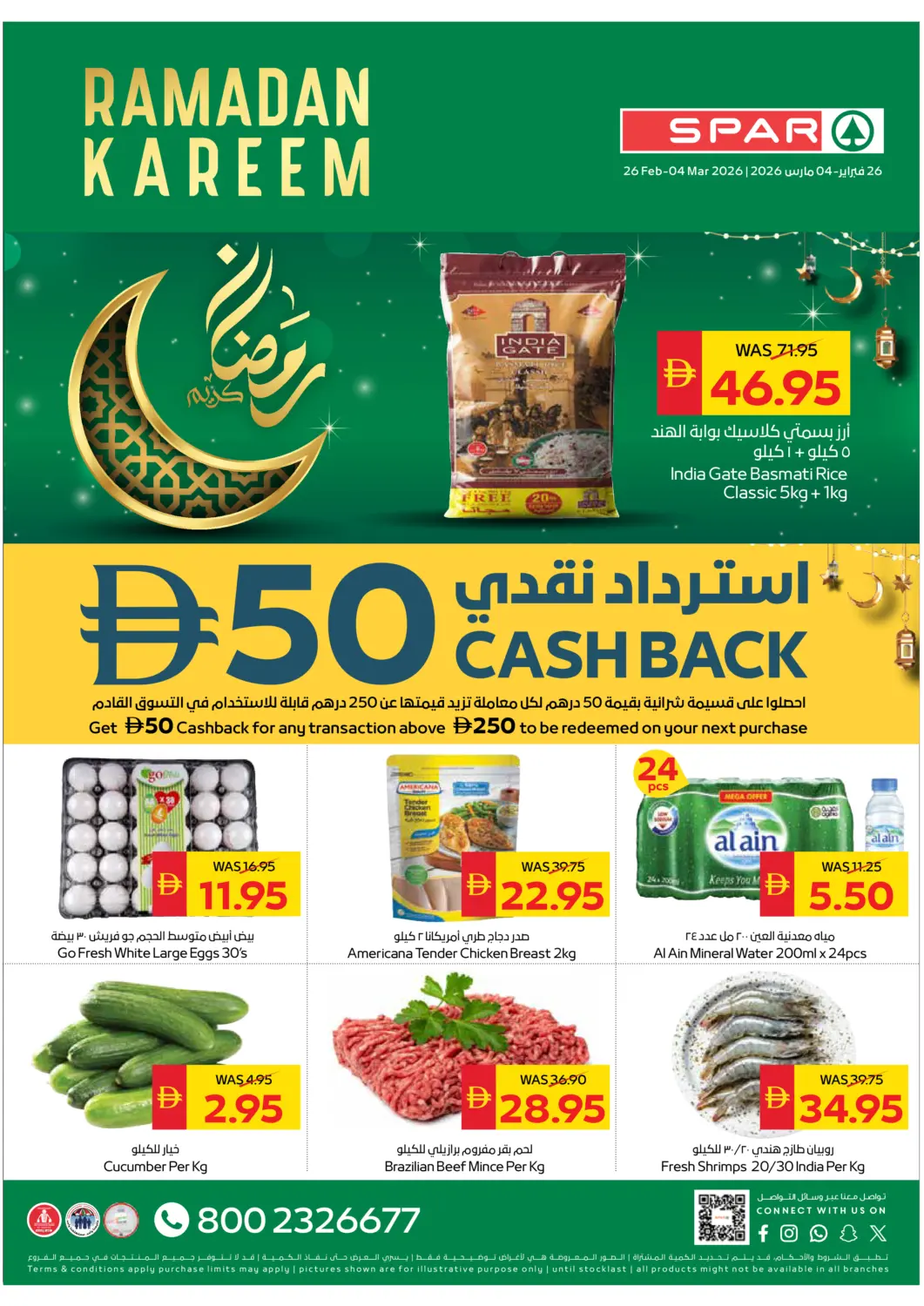 UAE - Abu Dhabi SPAR Hyper Market  offers in D4D Online. Ramadan Kareem. . Till 4th March