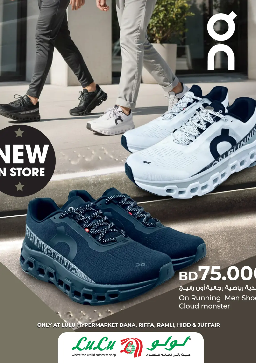 Bahrain LuLu Hypermarket offers in D4D Online. New In Store. . Until Stock Last