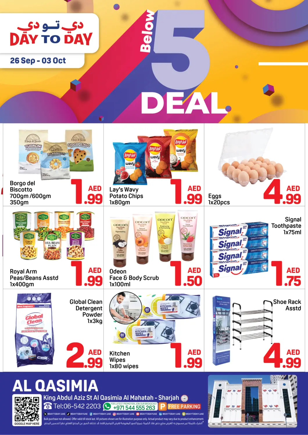 عروض دي تو دي الإمارات العربية المتحدة , الامارات - الشارقة / عجمان في دي٤دي أونلاين. القاسمية، الشارقة. . حتى ٣ أكتوبر