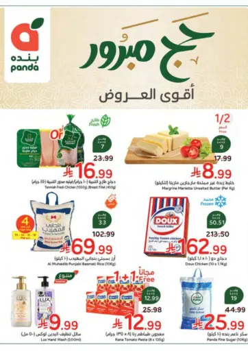 أقوى العروض