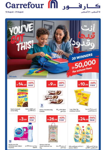 كارفور - أنت قدها وقدود! in UAE Offers - الإمارات العربية المتحدة أنت قدها وقدود!