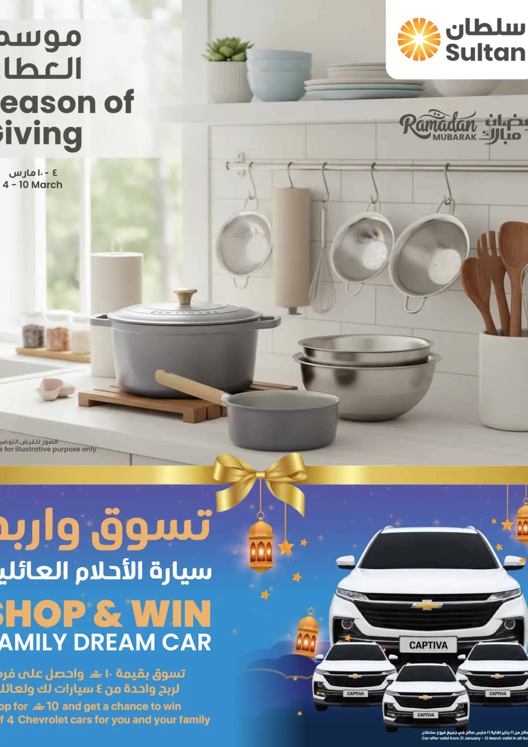 عروض مركز سلطان عُمان - صلالة في دي٤دي أونلاين. موسم العطاء. . حتى ١٠ مارس