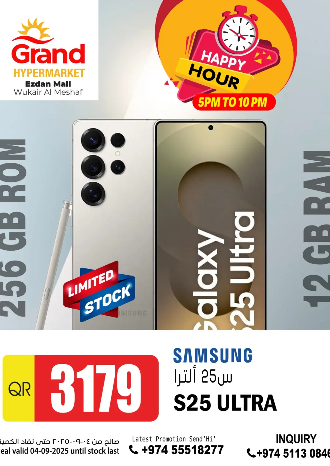 Qatar - Umm Salal Grand Hypermarket offers in D4D Online. Happy Hour. . Only On 4th September