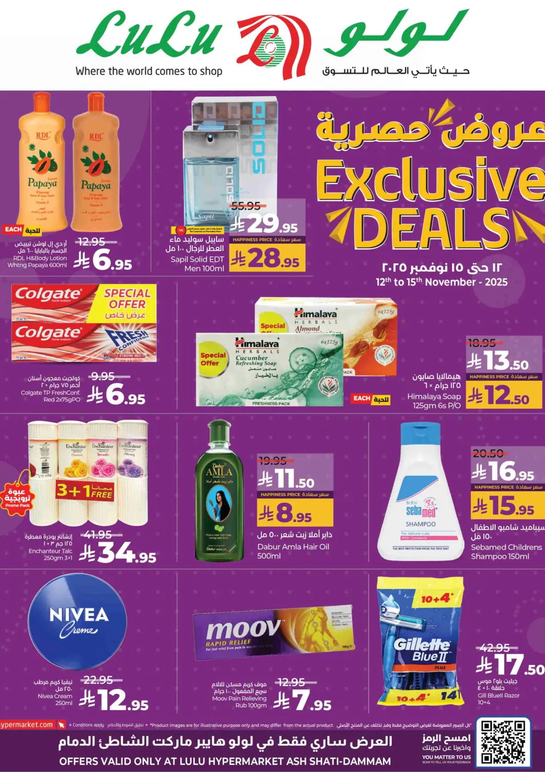 KSA, Saudi Arabia, Saudi - Dammam LULU Hypermarket offers in D4D Online. Exclusive Deals. . Till 15th November