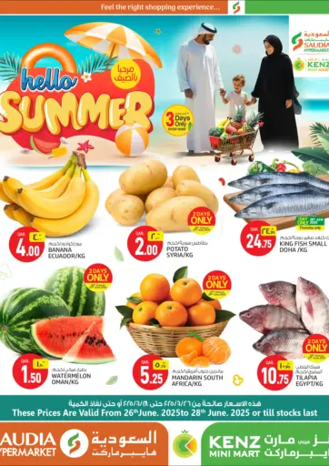 Saudia Hypermarket - Hello Summer in Qatar Offers - Qatar Hello Summer