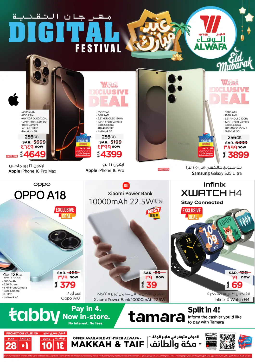 KSA, Saudi Arabia, Saudi - Ta'if Hyper Al Wafa offers in D4D Online. Digital Festival. . Till 10th June