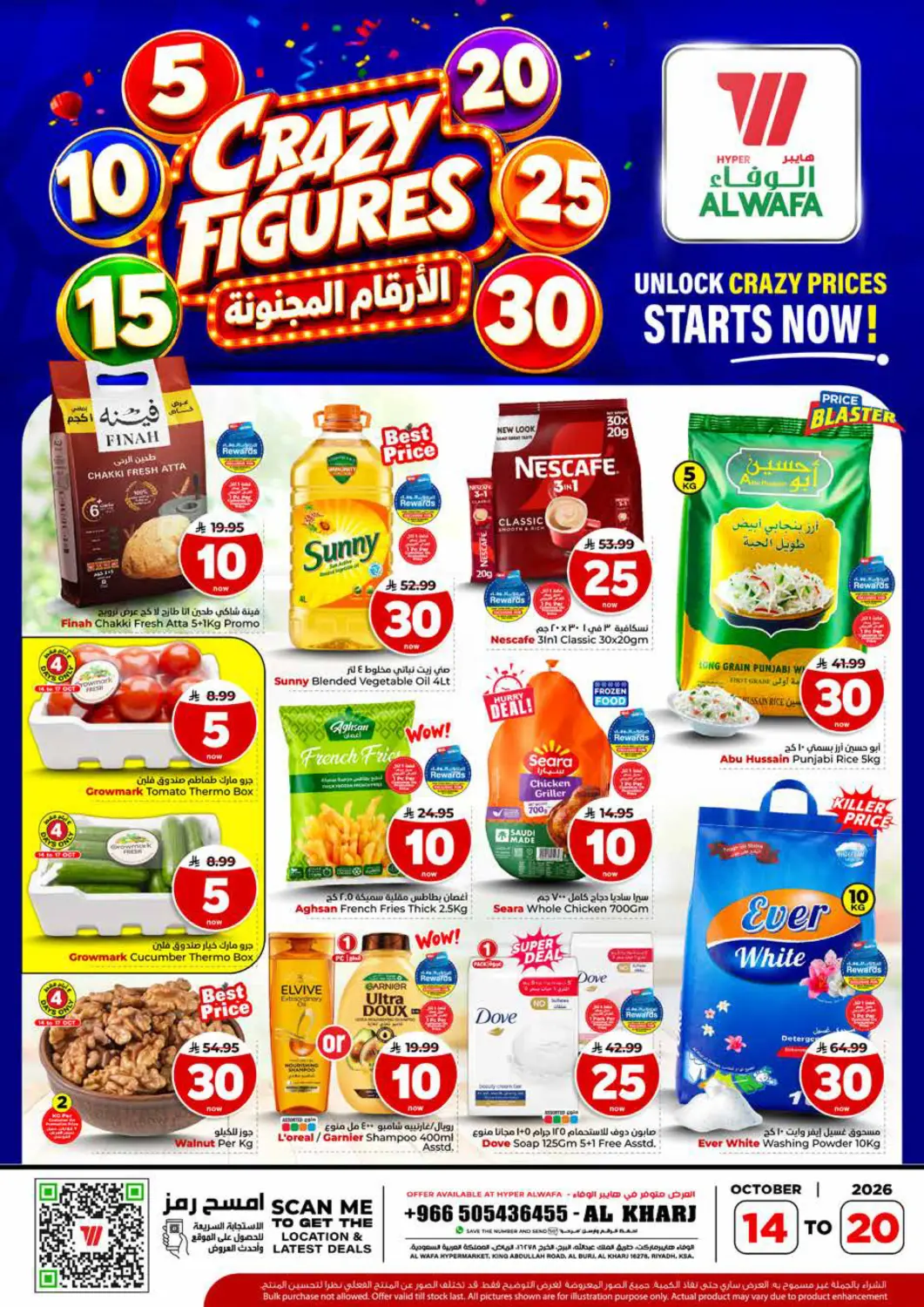 KSA, Saudi Arabia, Saudi - Al-Kharj Hyper Al Wafa offers in D4D Online. Crazy Figures. . Till 20th October