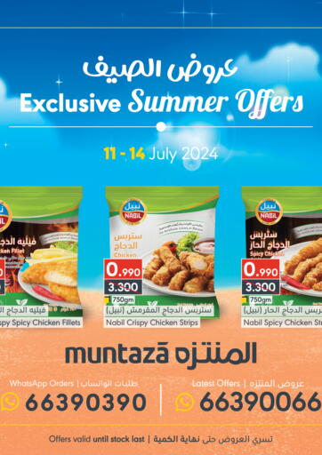 Bahrain Muntaza offers in D4D Online. Exclusive Summer Offers. . Till 14th July