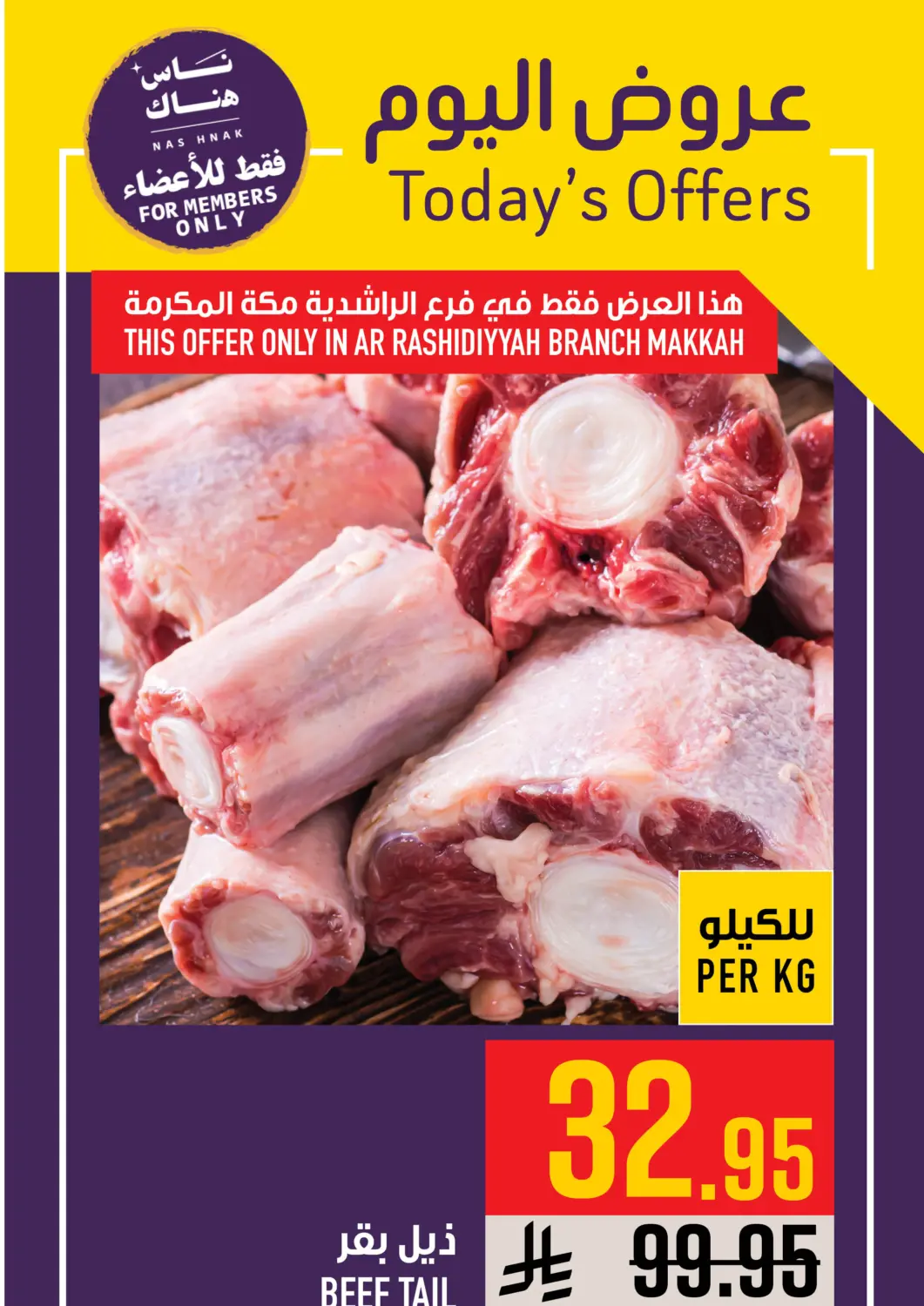 KSA, Saudi Arabia, Saudi - Mecca Abraj Hypermarket offers in D4D Online. Today's Offers. . Only On 8th February