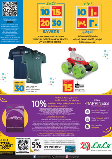 Qatar - Al-Shahaniya LuLu Hypermarket offers in D4D Online. 10,15,20,30 Savers. . Till 26th April