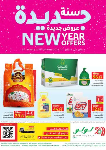 KSA, Saudi Arabia, Saudi - Riyadh LULU Hypermarket  offers in D4D Online. New Year New Offers. . Till 11th January