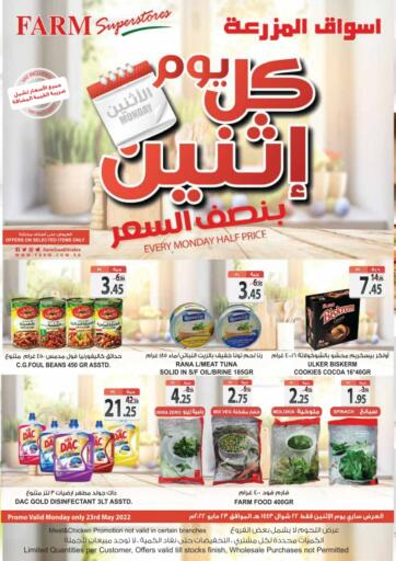 KSA, Saudi Arabia, Saudi - Al Bahah Farm Superstores offers in D4D Online. Every Monday Half Price. . Only on 23rd May