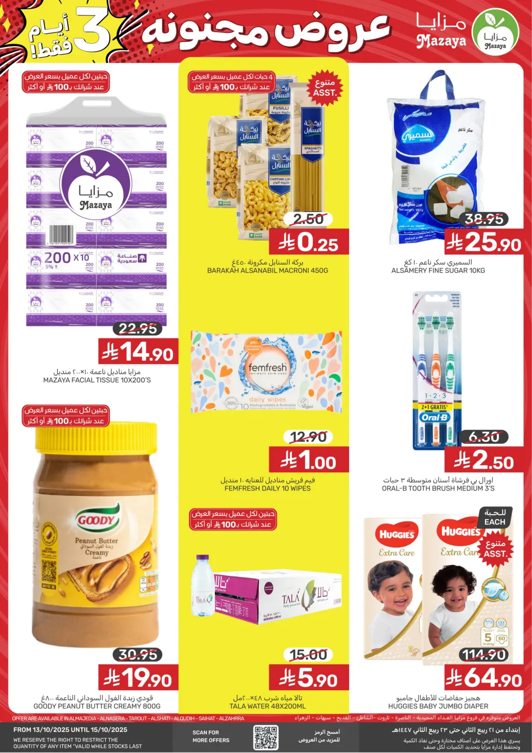 KSA, Saudi Arabia, Saudi - Qatif Mazaya offers in D4D Online. 3 DAYS CRAZY OFFER. . Till 15th October
