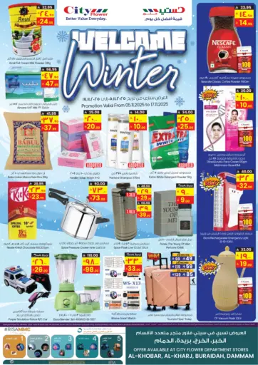 مرحباً بالشتاء