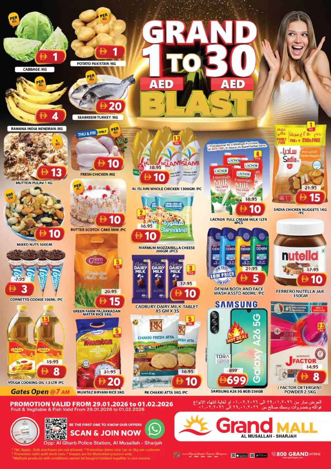 عروض جراند هايبر ماركت الإمارات العربية المتحدة , الامارات - الشارقة / عجمان في دي٤دي أونلاين. جراند مول - الشارقة. . حتى ١ فبراير