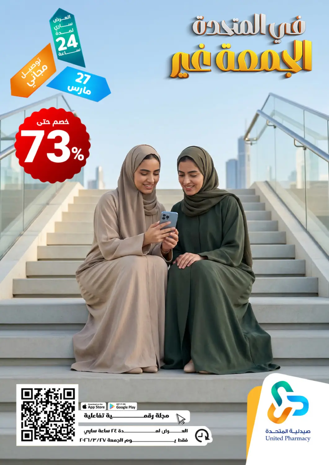 KSA, Saudi Arabia, Saudi - Ar Rass United Pharmacies offers in D4D Online. United Friday. . Only On 27th March