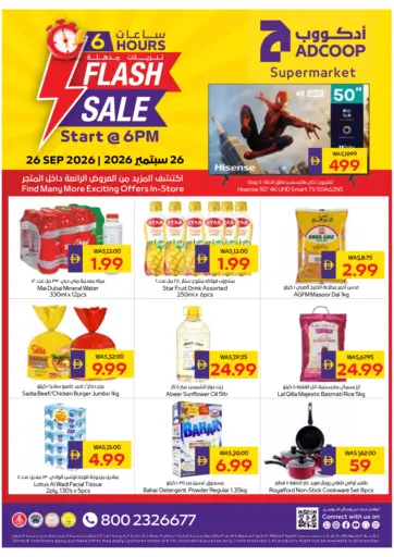 Flash Sale