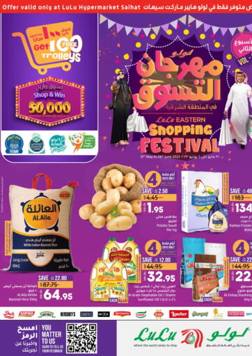 LULU Hypermarket - Shopping Festival in المملكة العربية السعودية Offers - المملكة العربية السعودية Shopping Festival