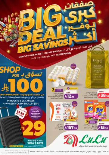 Big Deal Big Savings