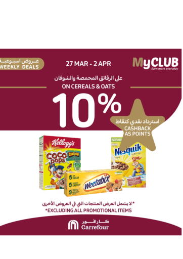Bahrain Carrefour offers in D4D Online. MyCLUB Weekly Offers. . Till 2nd April