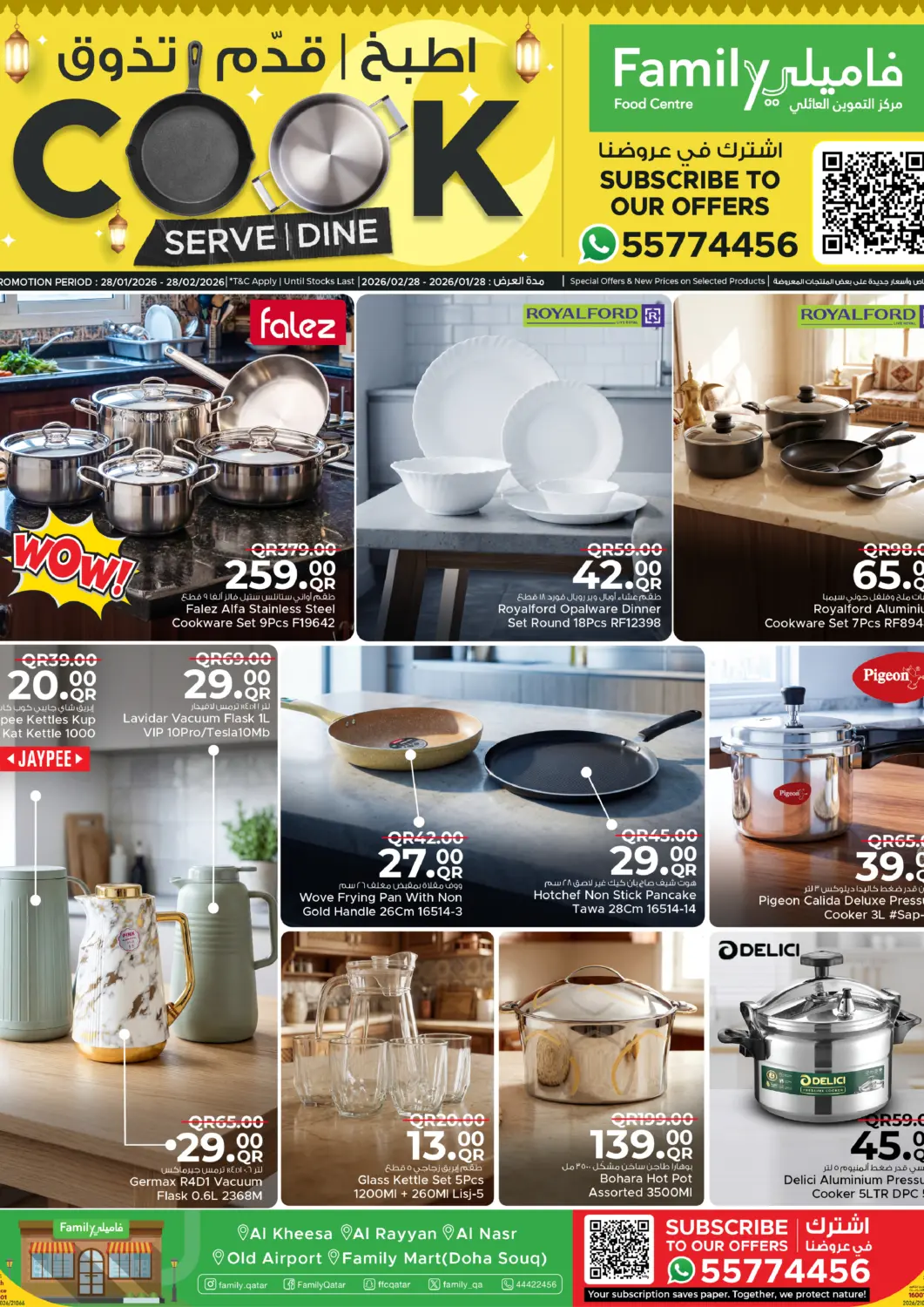 عروض مركز التموين العائلي قطر - الوكرة في دي٤دي أونلاين. اطبخ | قدّم | تذوق. . حتى ٢٨ فبراير