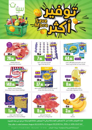 KSA, Saudi Arabia, Saudi - Buraidah Sapt offers in D4D Online. Save More. . Till 9th August