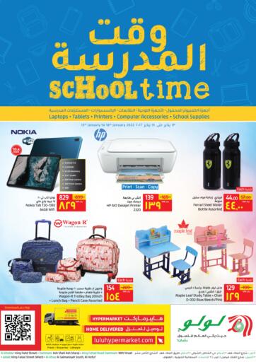 KSA, Saudi Arabia, Saudi - Jubail LULU Hypermarket  offers in D4D Online. School Time. . Till 18th January