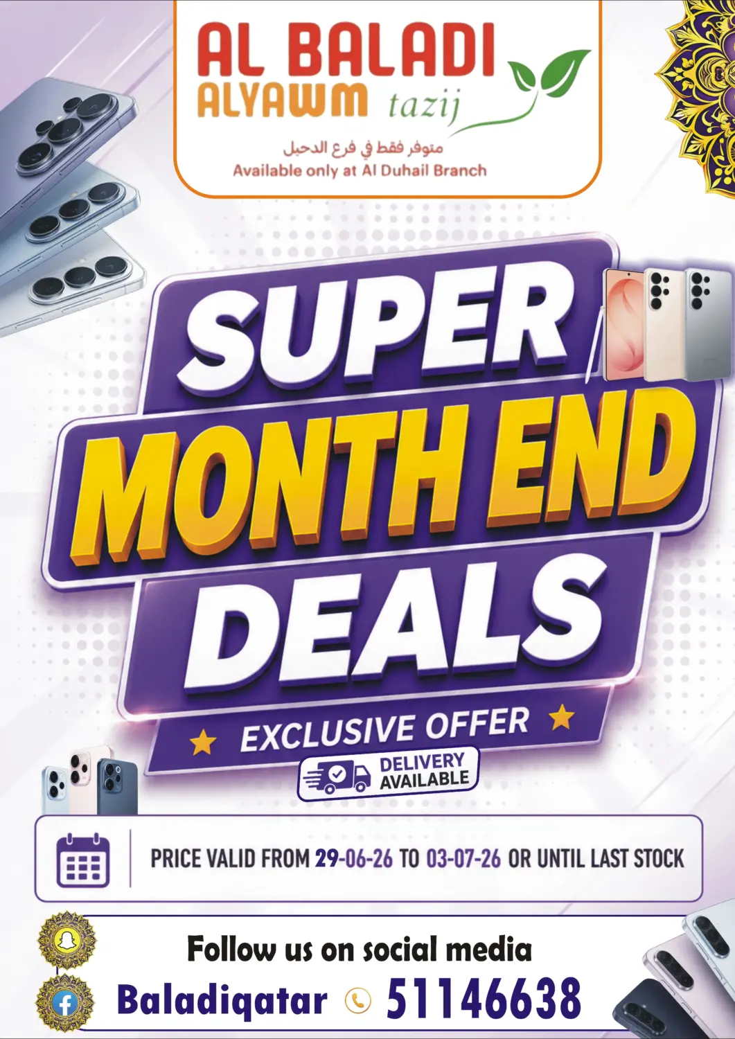 Qatar - Doha Al Baladi Al Yawm offers in D4D Online. Super Month End Deals. . Till 3rd July