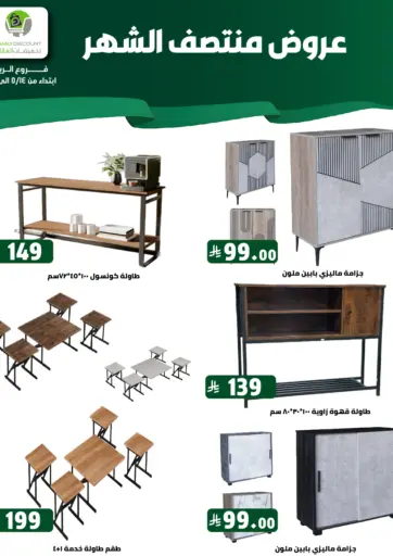 Family Discount - Mid Month Offers in Saudi Arabia Offers - Saudi Arabia Mid Month Offers