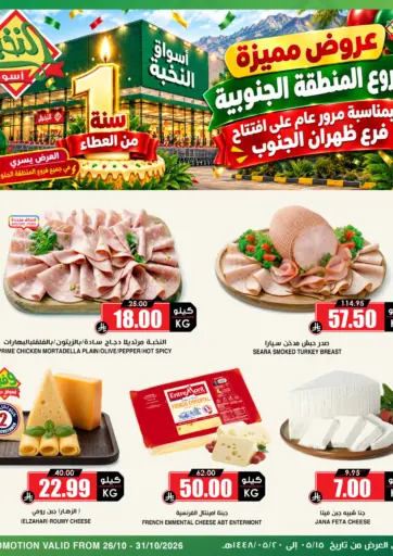 Special Offer