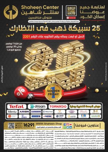 Egypt - Cairo Shaheen Center offers in D4D Online. Golden Friday. . Till 30th November