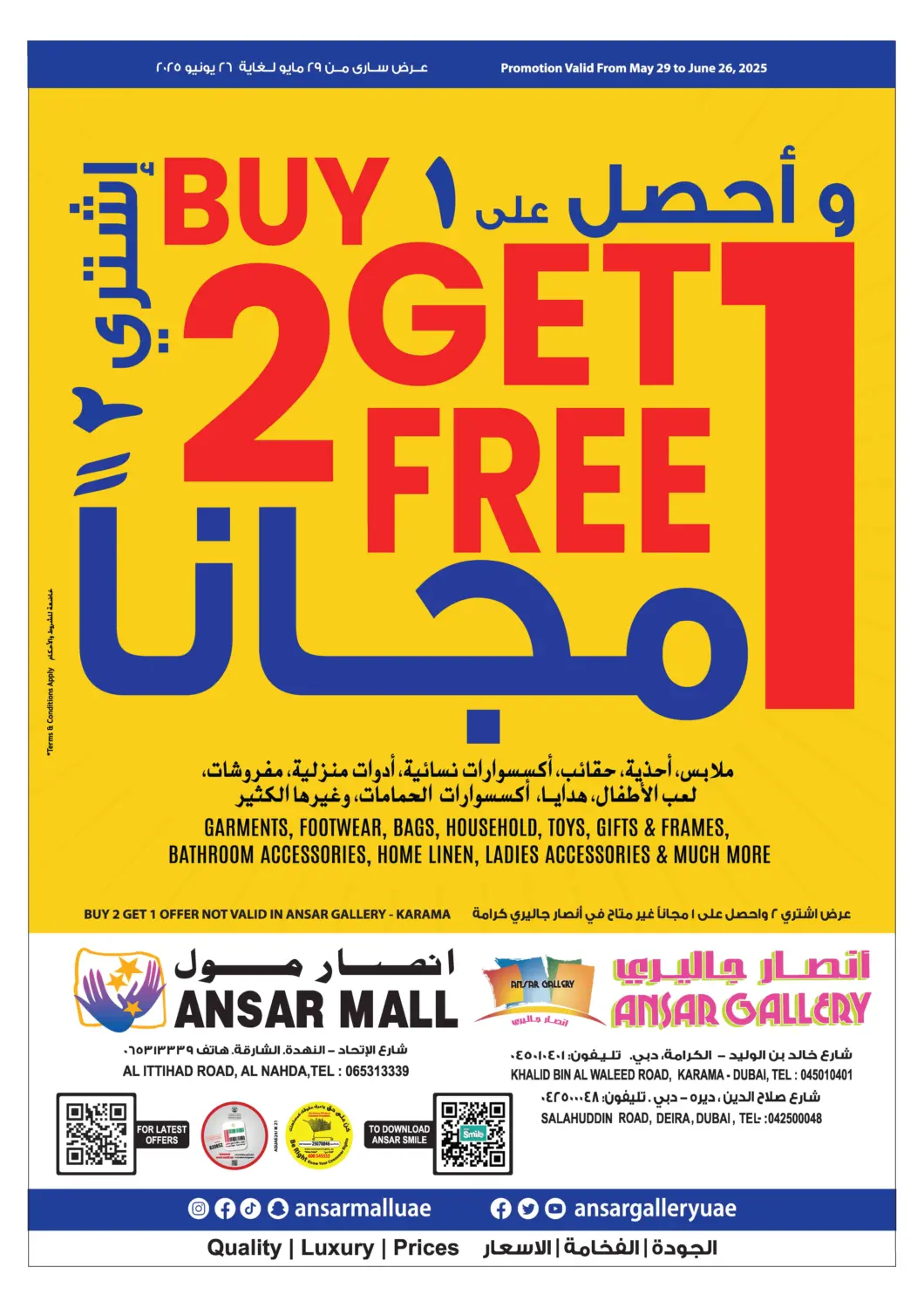 عروض أنصار جاليري الإمارات العربية المتحدة , الامارات - دبي في دي٤دي أونلاين. اشتر ٢ واحصل على ١ مجاناً. . Till 26th June