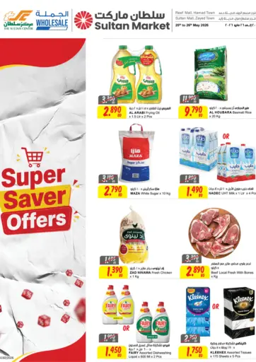 Super Saver Offers