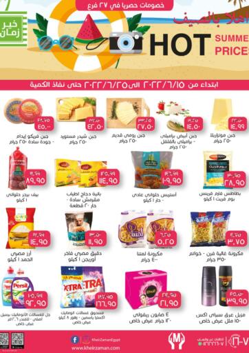 Egypt - Cairo Kheir Zaman  offers in D4D Online. Hot Summer Prices. . Till 25th June