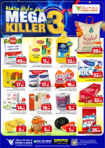 عروض ٣ أيام مذهلة