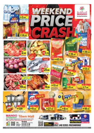 تاون مول ، مجمع دبي للاستثمار ٢