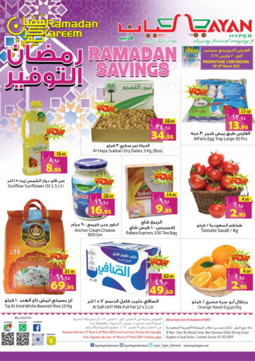 KSA, Saudi Arabia, Saudi - Qatif Layan Hyper offers in D4D Online. Ramadan Savings. . Till 20th March
