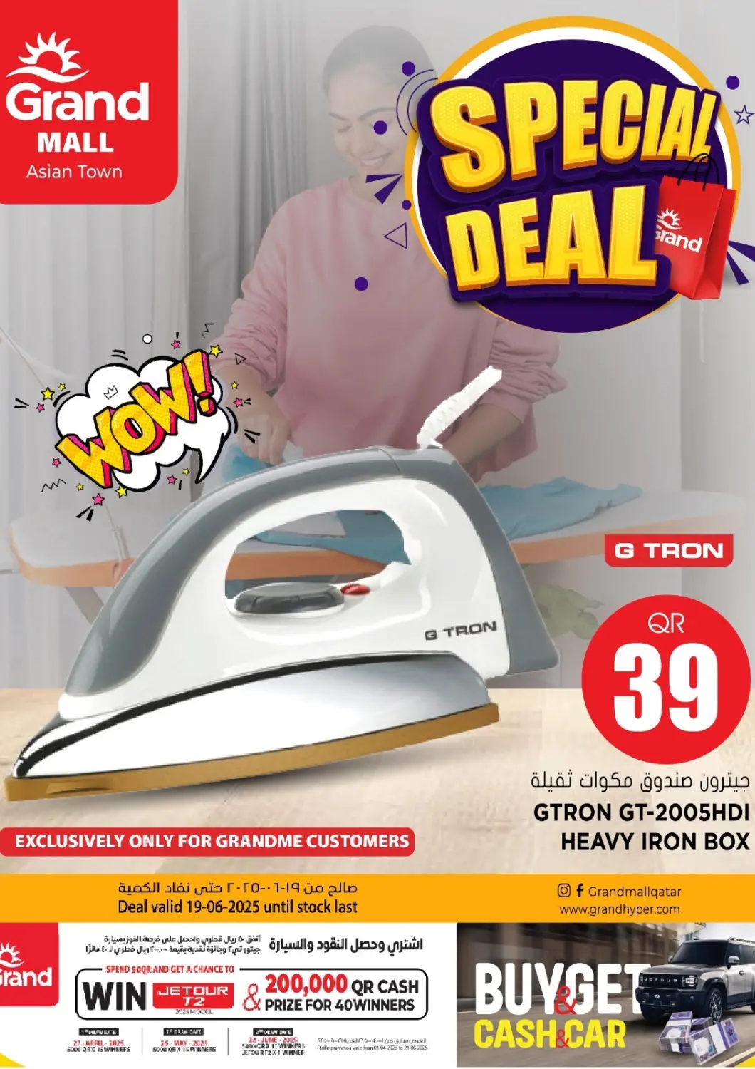 Qatar - Al-Shahaniya Grand Hypermarket offers in D4D Online. Special Deal. . Only On 19th June