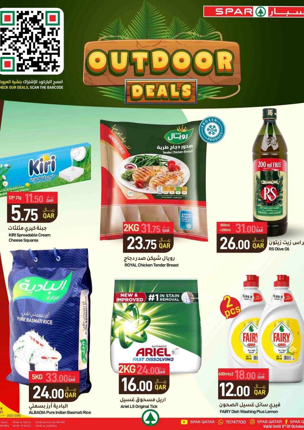 Qatar - Umm Salal SPAR offers in D4D Online. Outdoor Deals. . Till 8th October