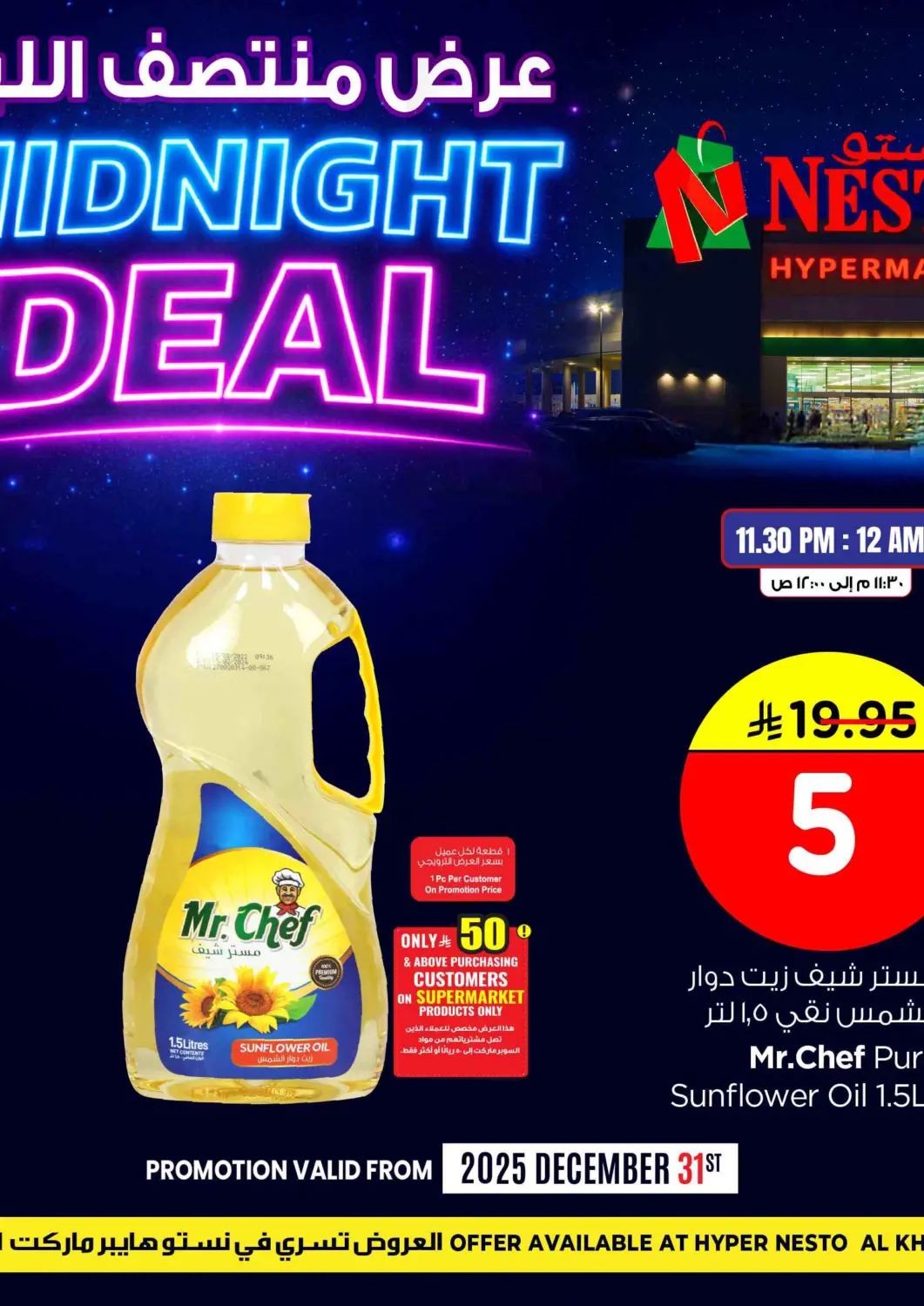 KSA, Saudi Arabia, Saudi - Al-Kharj Nesto offers in D4D Online. Mid Night Deal @ Al Kharj. . Only On 31st December