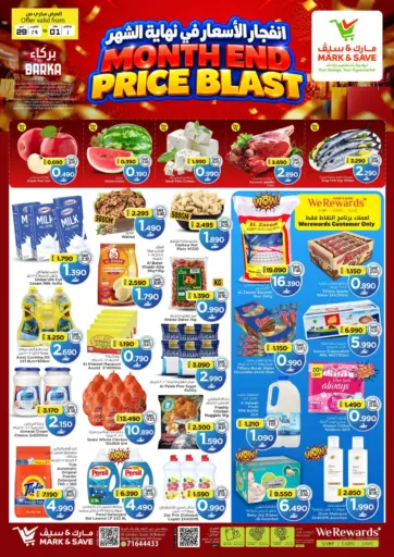 Month End Price Blast