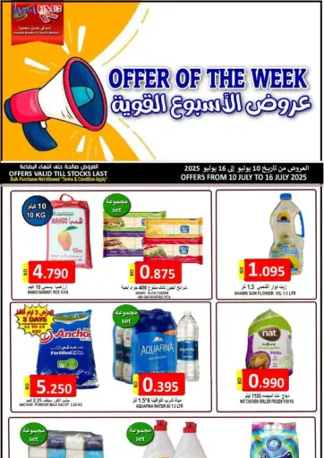 Hassan Mahmood Group - Offer Of The Week in Bahrain Offer Of The Week