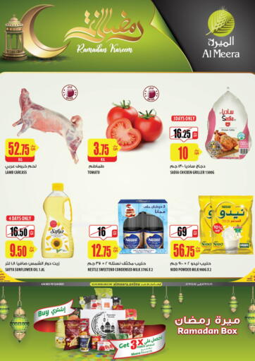 Qatar - Al Khor Al Meera offers in D4D Online. Ramadan Kareem. . Till 12th April
