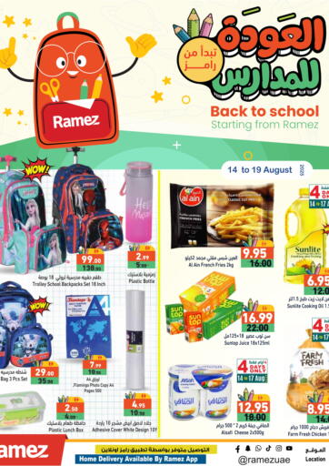 أسواق رامز - العودة للمدارس in UAE Offers - الإمارات العربية المتحدة العودة للمدارس