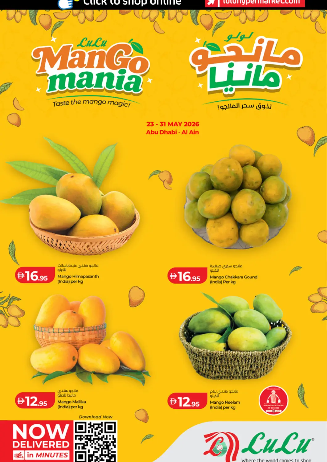 UAE - Al Ain Lulu Hypermarket offers in D4D Online. Mango Mania. . Till 31st May